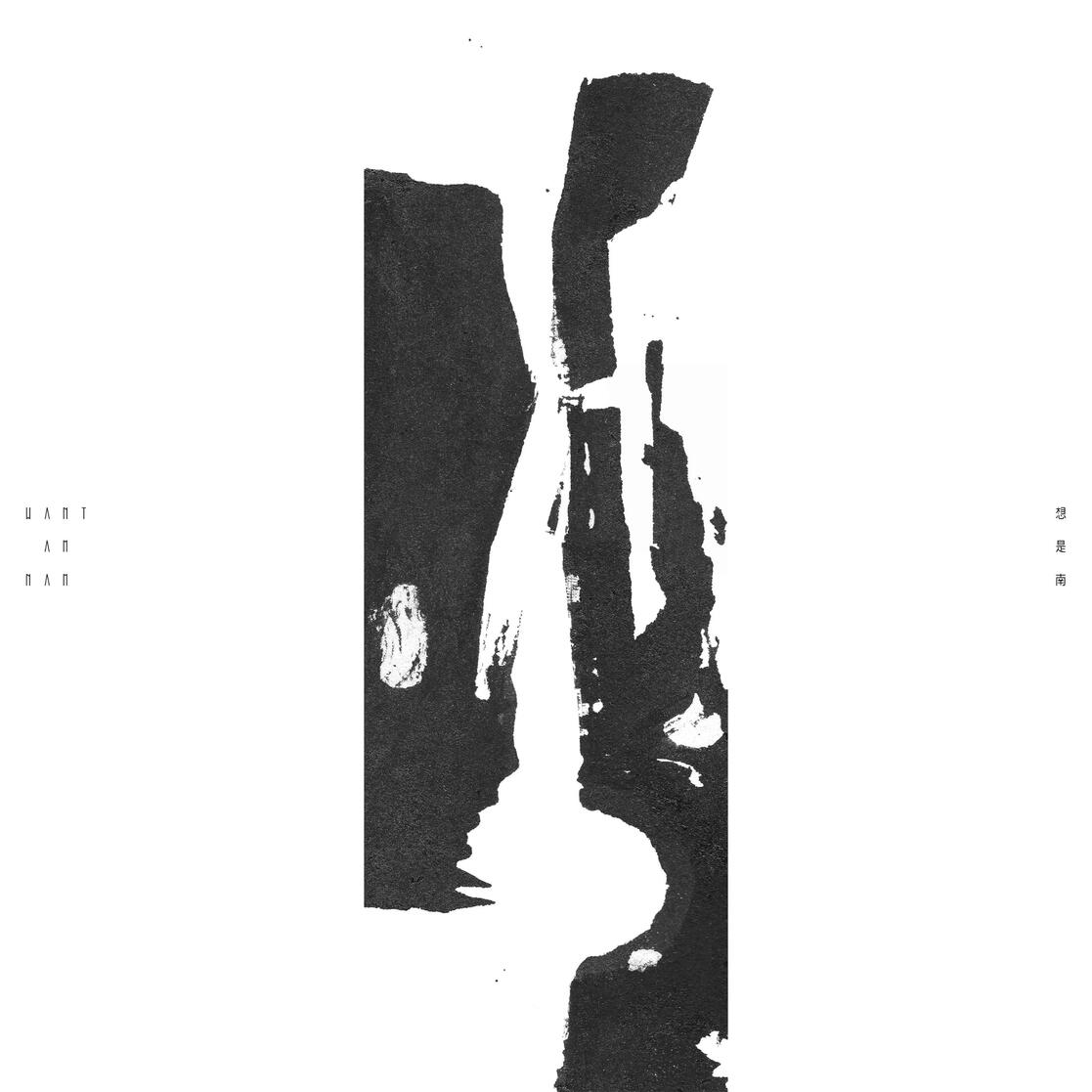 "Want Am Nam@ Wantamnam" • single cover