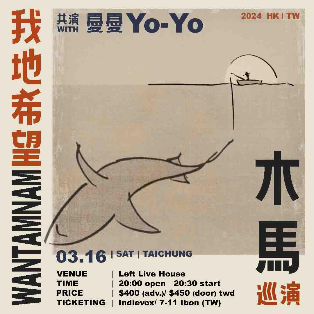 &quot;Mukma #05&quot; EP release tour • poster design