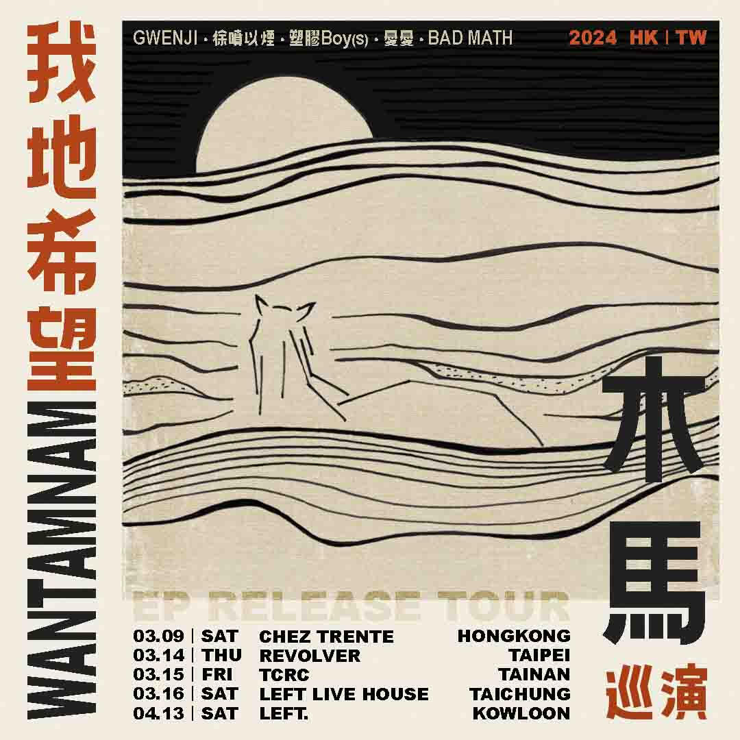 "Mukma #01" EP release tour • poster design