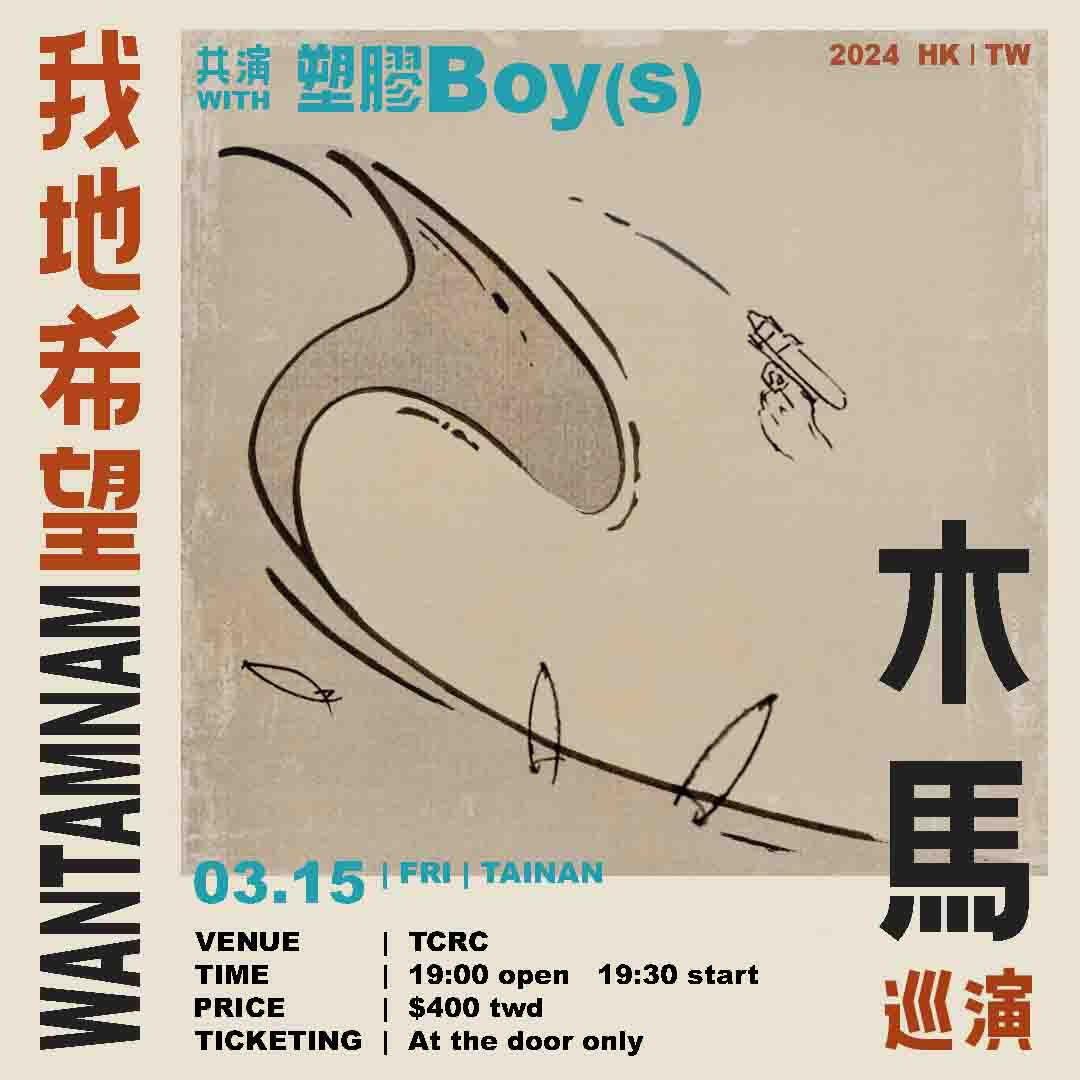 &quot;Mukma #04&quot; EP release tour • poster design