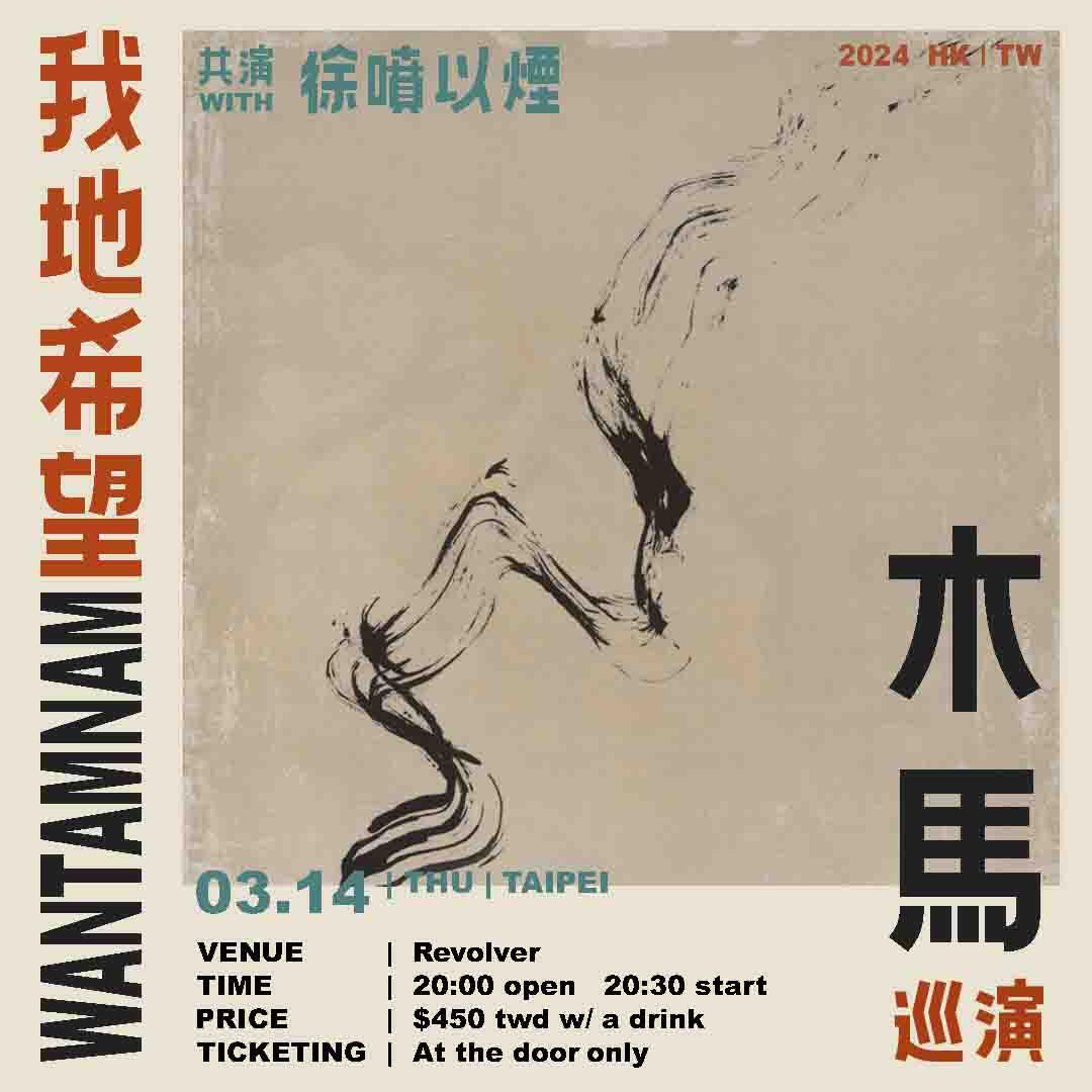 "Mukma #03" EP release tour • poster design